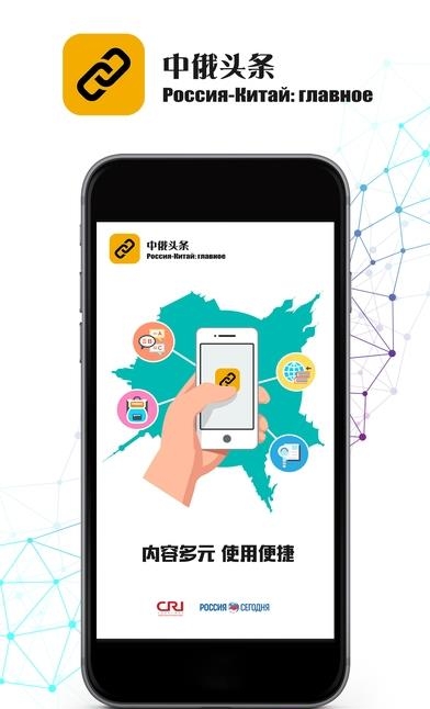 中俄头条客户端  v1.0.5图5