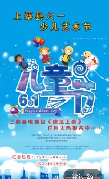 豫见上蔡  v19.6.20图2