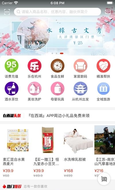 在西湖  v6.8.2图1