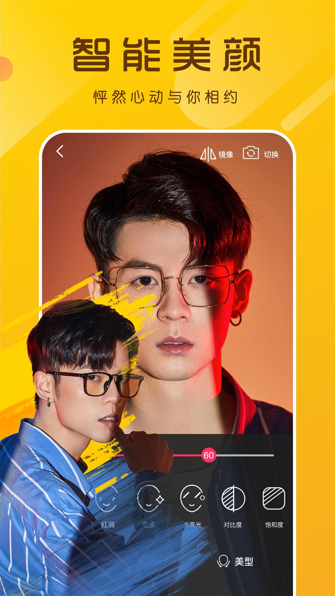 柚子视频直播  v1.2.2图2