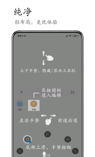 M浏览器  v0.5.25图1