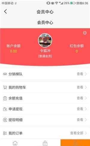 云享益农  v1.0图3