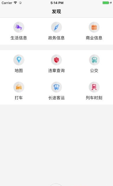 掌上泰山区  v1.0.0图3