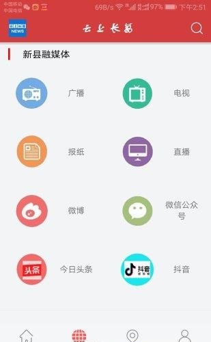 云上长葛  v2.3.7图2