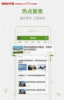 迷彩虎军事