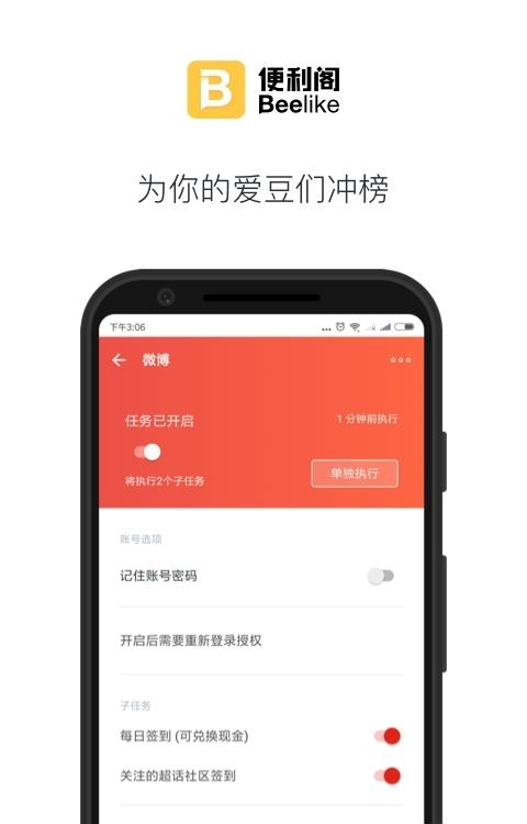 便利阁  v1.0.8图3