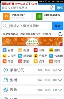 移云浏览器  v8.3.5图1
