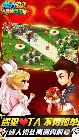 魔力宝贝  v7.0.3图2