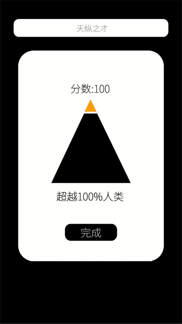 我的属性  v1.2.2图1