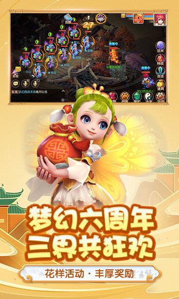 梦幻西游网页版  v1.310.0图4