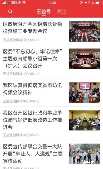 爱王益  v1.0.0图3