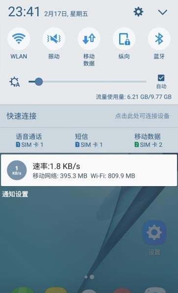 网速指示计