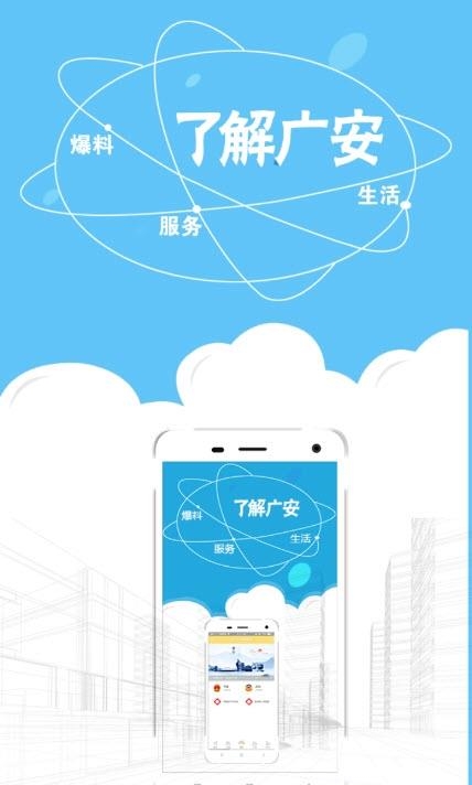 小平故里手机台  v1.15图3
