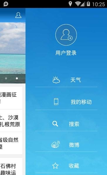 掌上徽县  v1.0.0图3