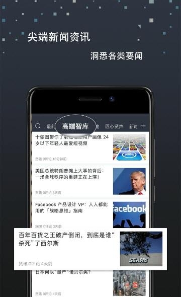 西贤社  v2.2.1图3
