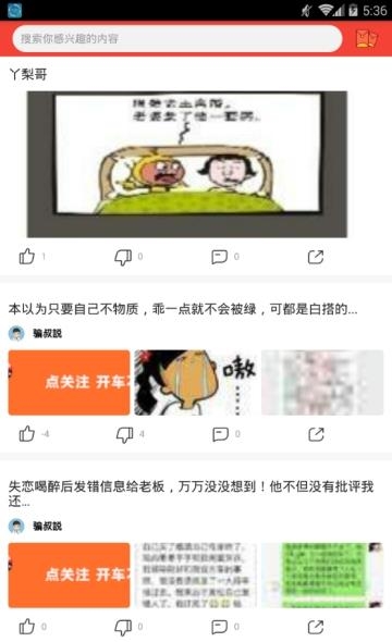 皮皮头条极速版  v1.1.1图2