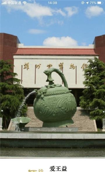 爱王益  v1.0.0图1