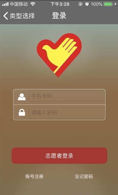 西青志愿者之家  v1.11.28图2