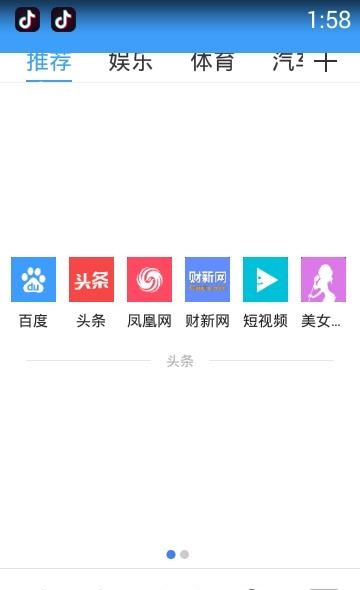 微网浏览器  v3.0.1图3