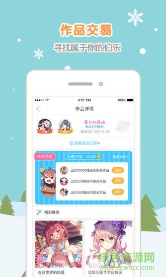 锋绘动漫免费版