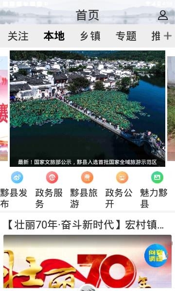 古黟云  v1.0.7图3