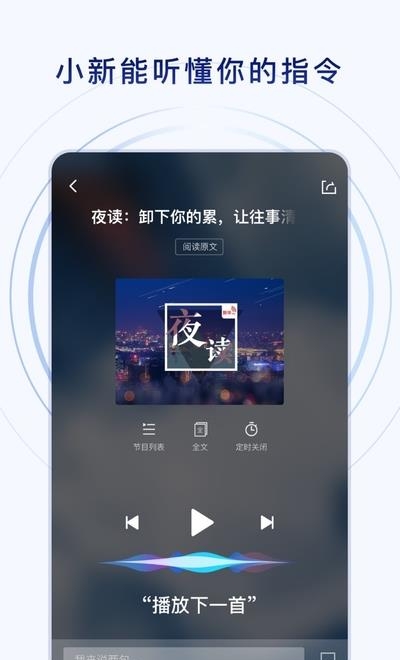 新华社  v7.0.8图4
