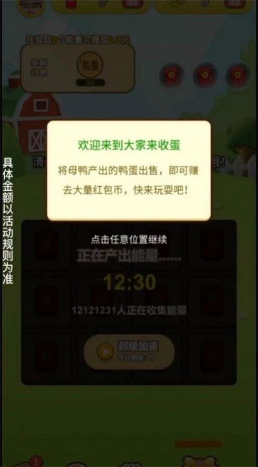 苹果森林  v1.2图1