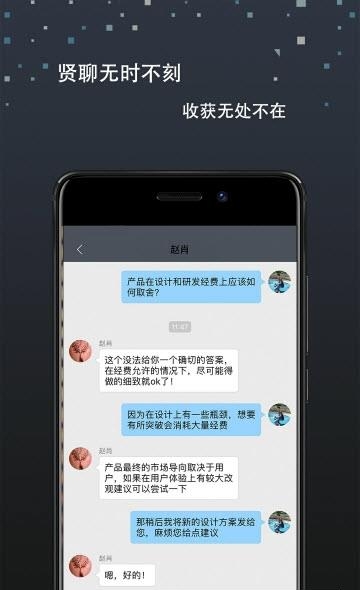 西贤社  v2.2.1图2