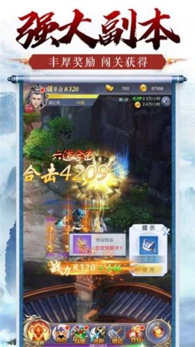 仙剑轮回GM版