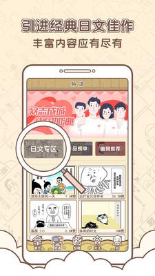 点子漫画(四格漫画)