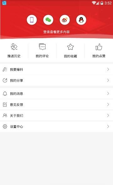 冀云宣化  v1.0.2图2