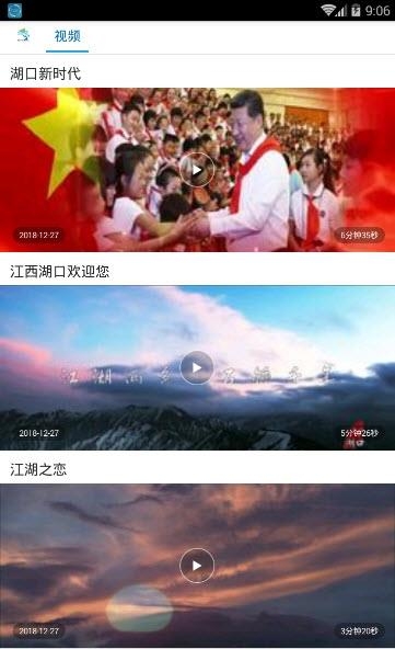 湖口江湖风云