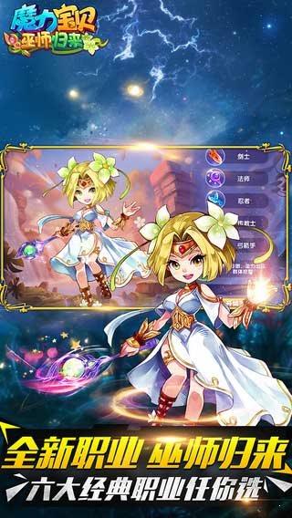 魔力宝贝