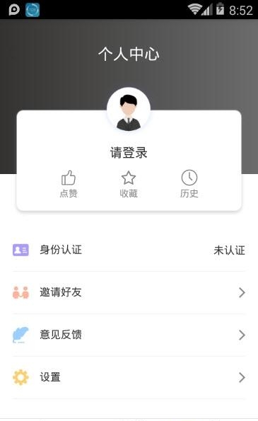 固原阳光政务  v2.0.4图4