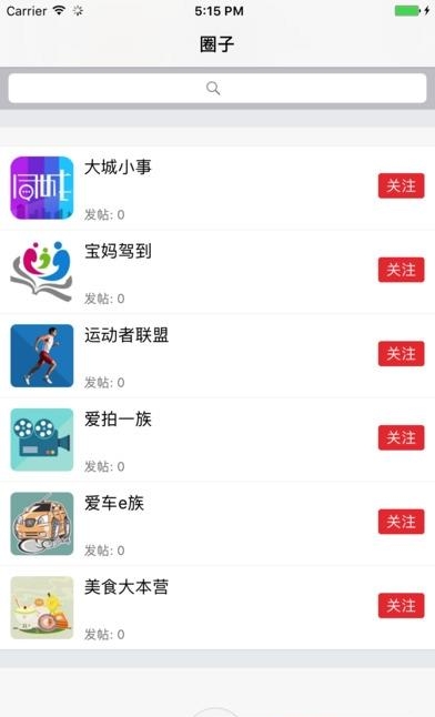 掌上泰山区  v1.0.0图2
