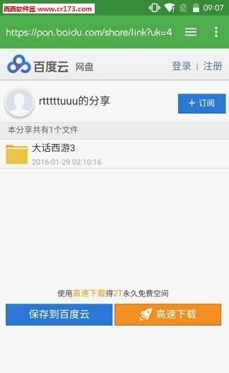 度盘搜索