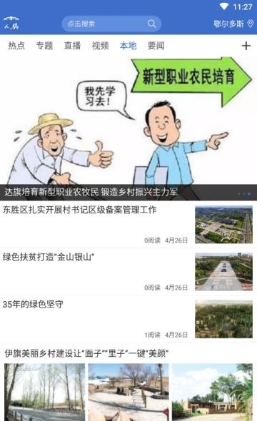 天骄云  v1.0.8图1