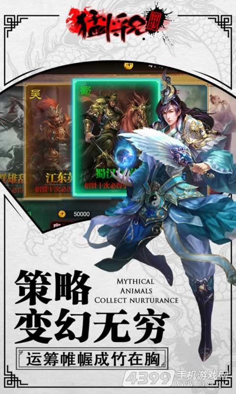 猛将兄留步  v2.0图1