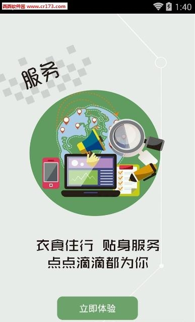 红安云  v1.3.2图3