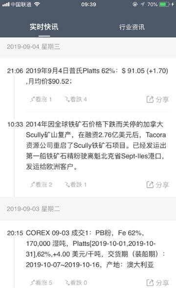 今日铁矿  v1.0.6图2