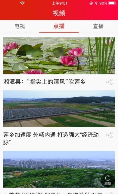 中国莲乡  v1.0图2