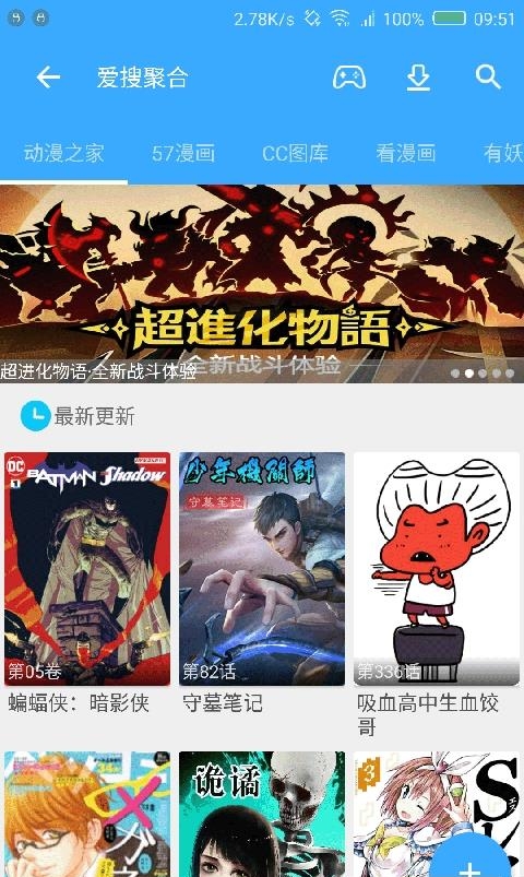 爱搜云最新版