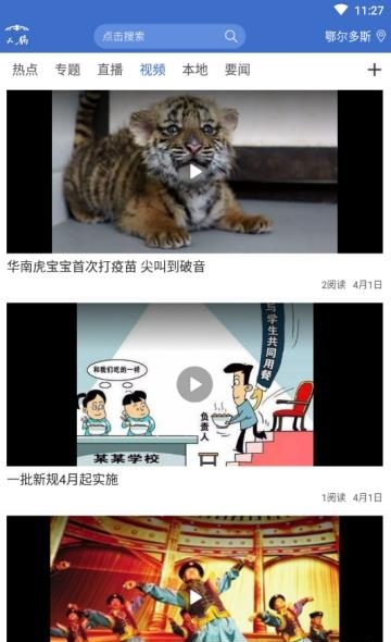 天骄云