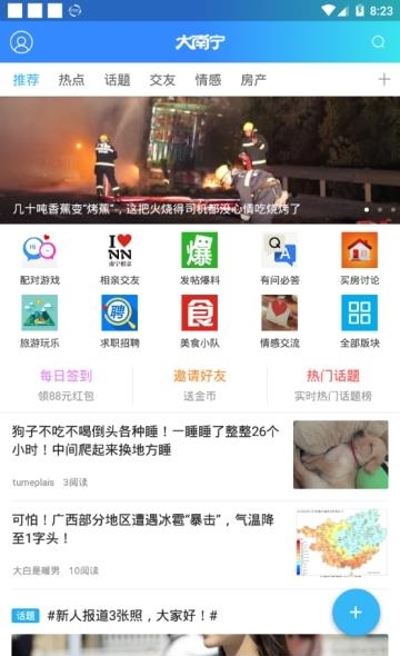 大南宁  v2.2图1