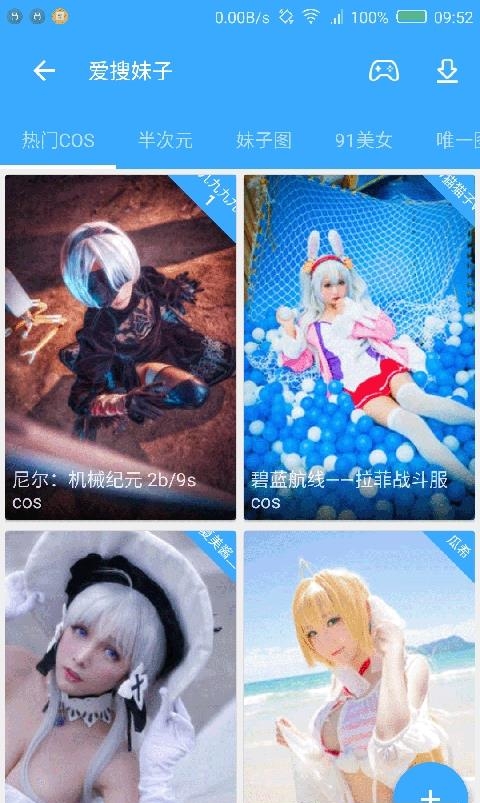 爱搜云最新版  v5.6.1图3