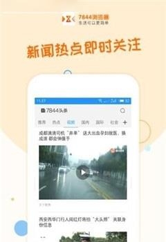 7844浏览器  v1.0.0图2