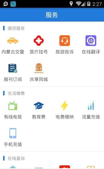 古韵杭锦  v3.0.0图2