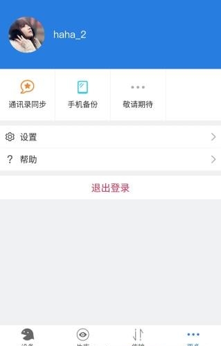 时光云盘  v1.0.36.3图2