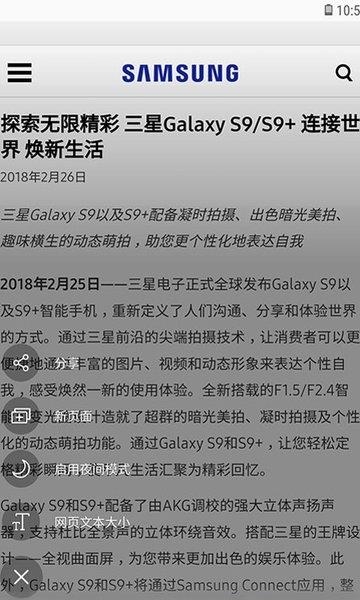 三星浏览器手机版