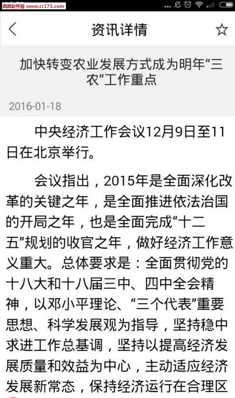 万荣果业网